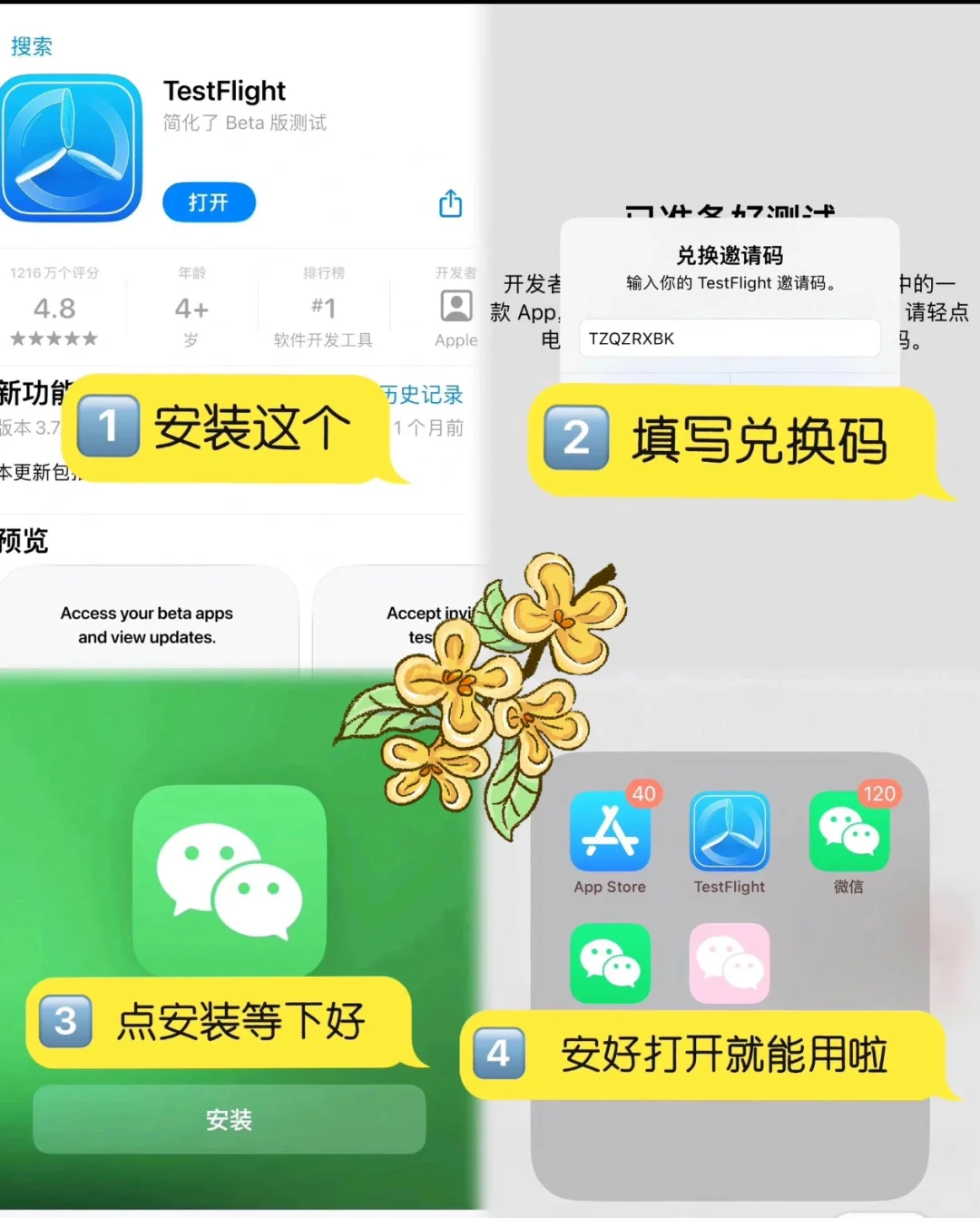 苹果用户无需切换微信登录