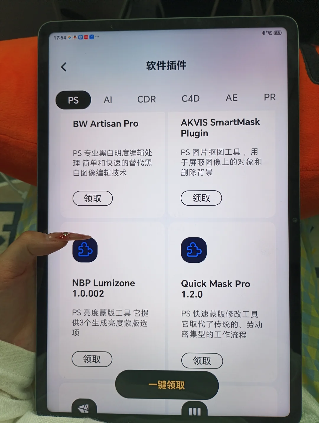 我要吹爆这个免费的设计宝藏APP！