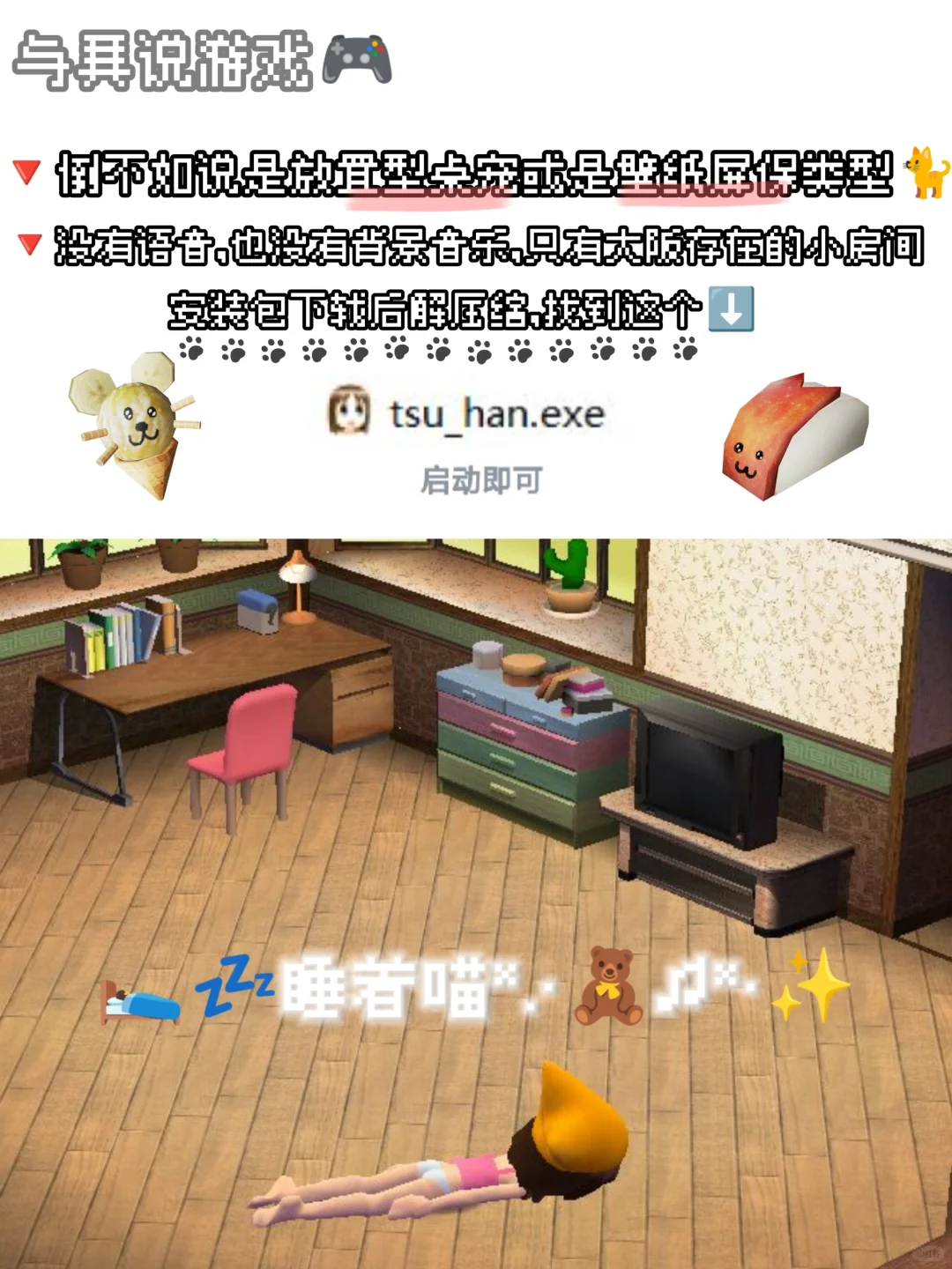 如果你喜欢古早味低画质放置游戏໒꒱˚.*