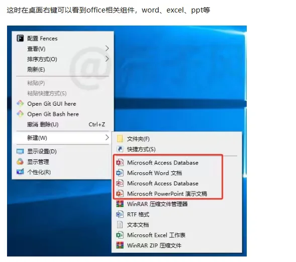 Office365免费版安装包，激活教程