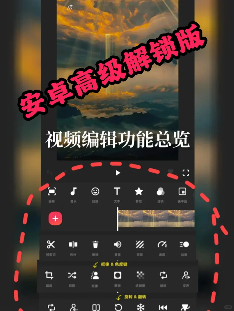 安卓必备!完整解锁版 InShot 视频编辑来啦