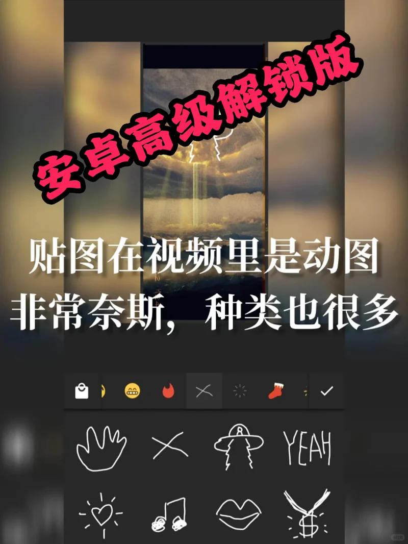 安卓必备!完整解锁版 InShot 视频编辑来啦