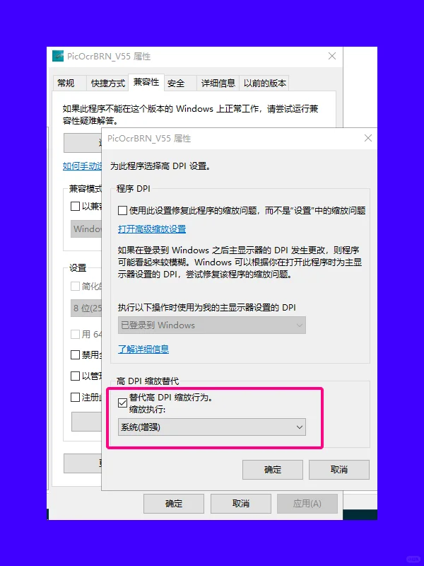 电脑软件字体显示不全重叠 图标小解决方法