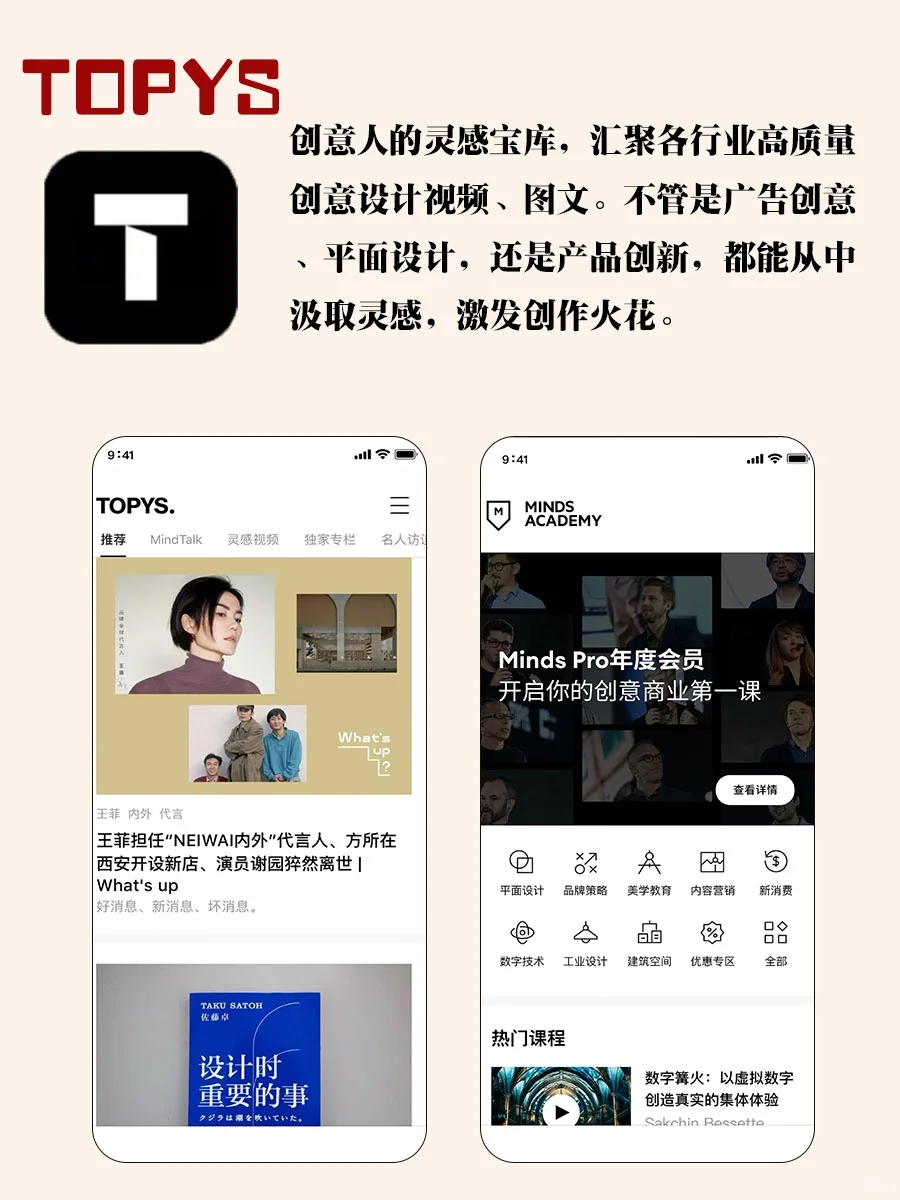 不藏了！8 个超绝 APP，让你眼界大开