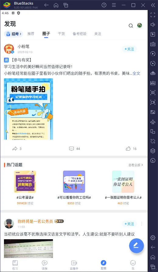 粉笔如何电脑刷题