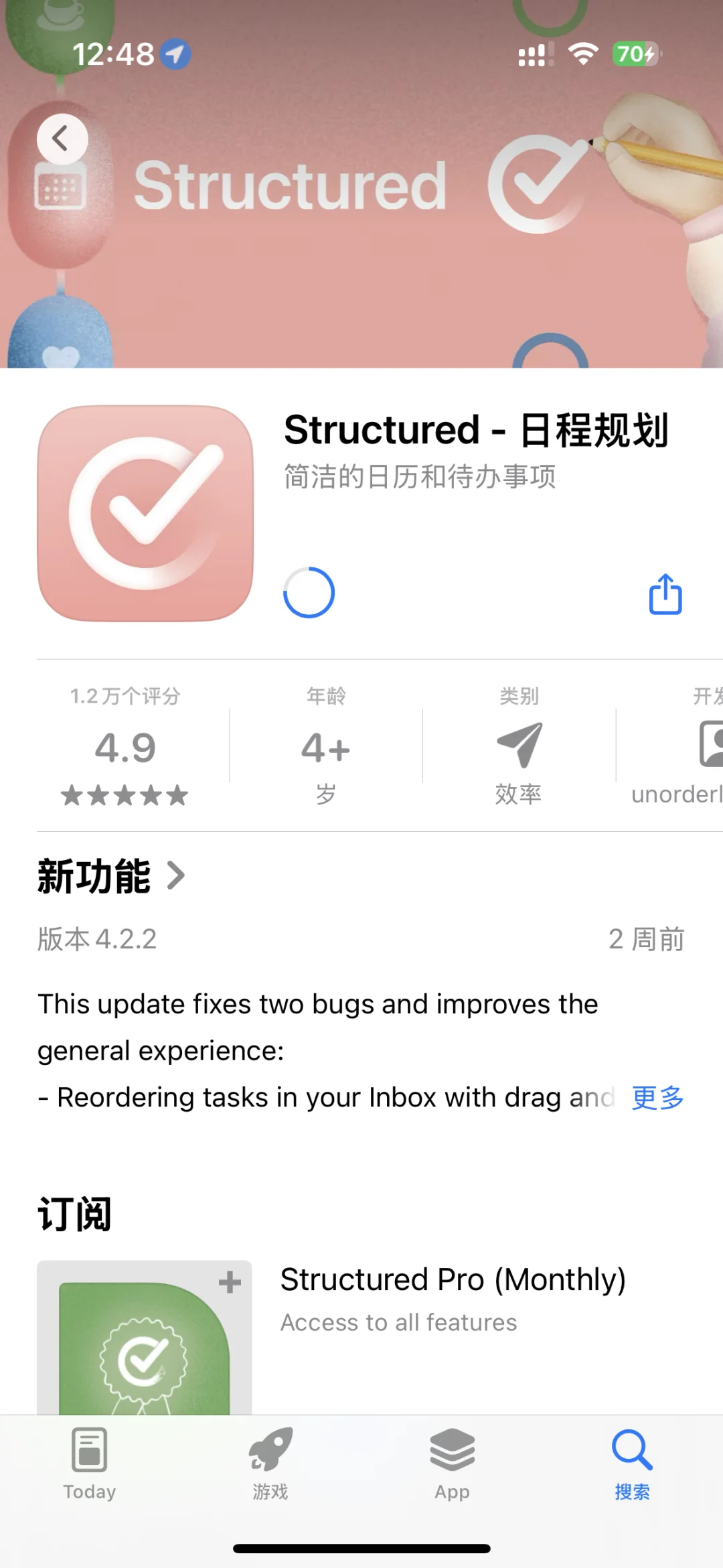 iOS免费白嫖党狂喜，structured永久会员