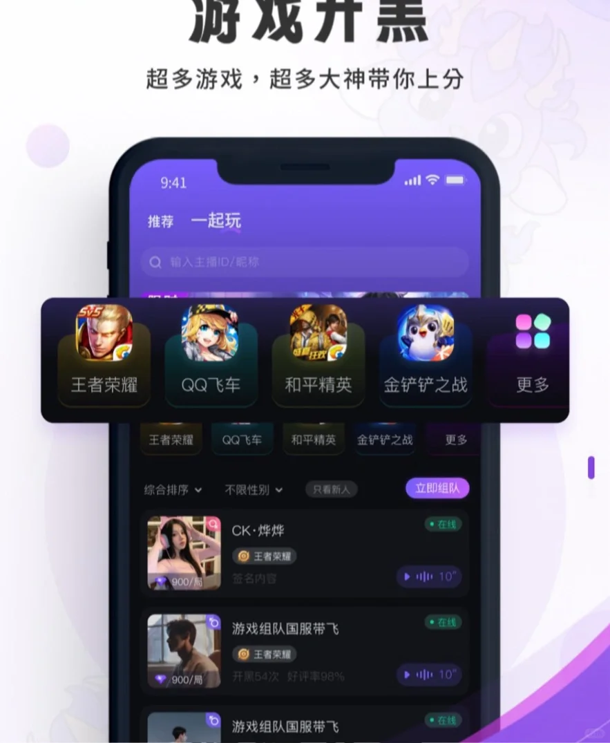 项目转让/寻求合伙人 - 语音社交APP