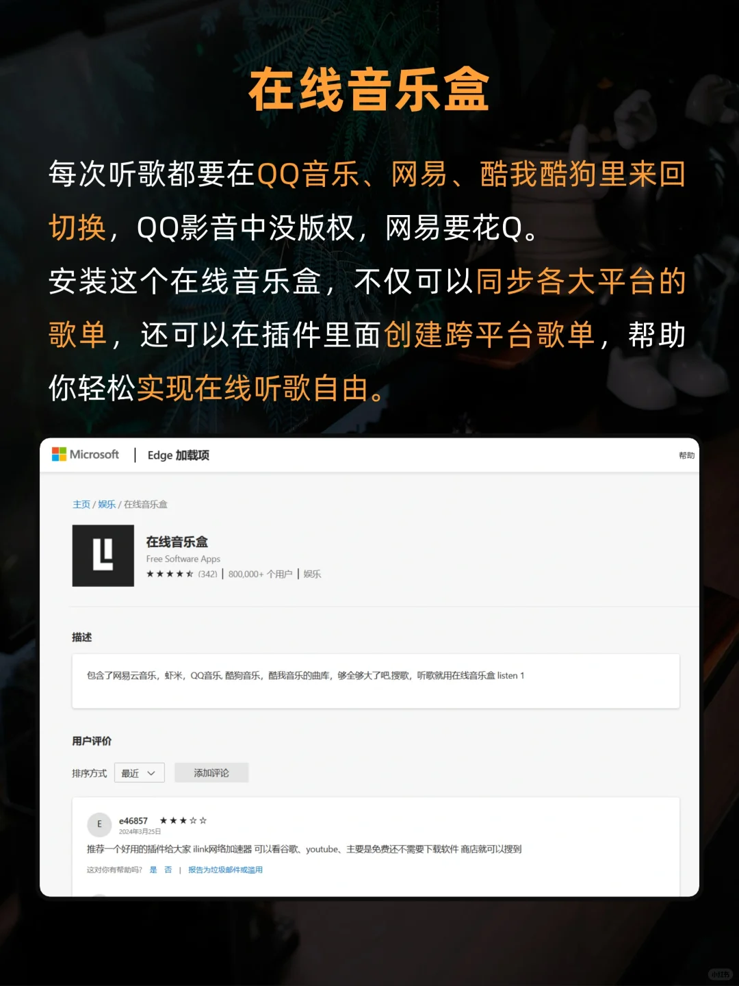 8款Edge浏览器神级插件㊙️颠覆认知🔥