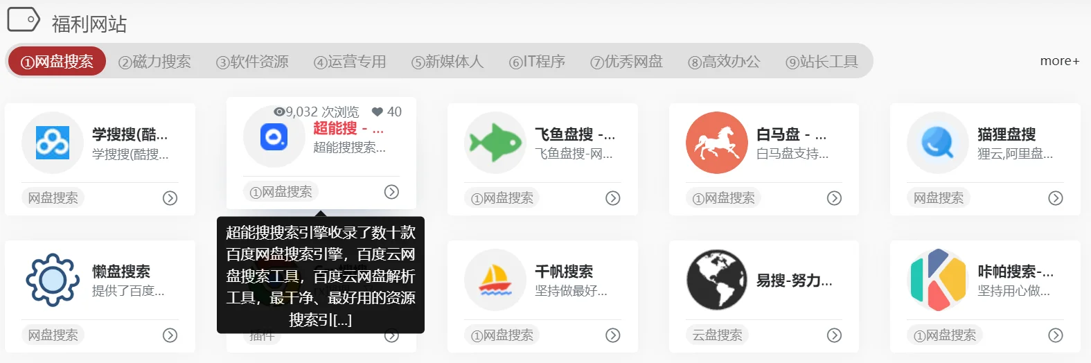 网址导航源码带后台带数据库用户带广告位