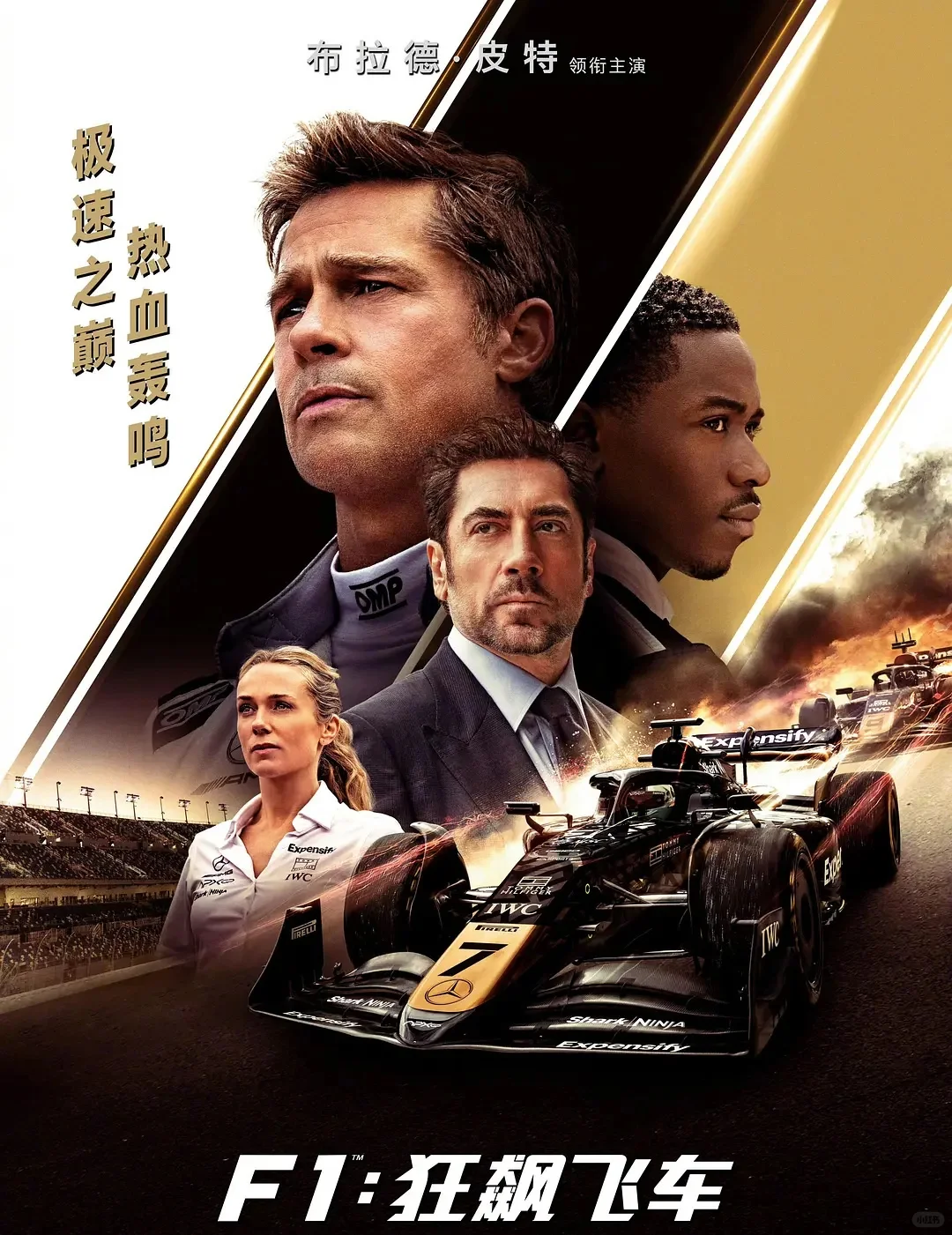 电影推荐|《狂飙飞车》看完我疯了😱