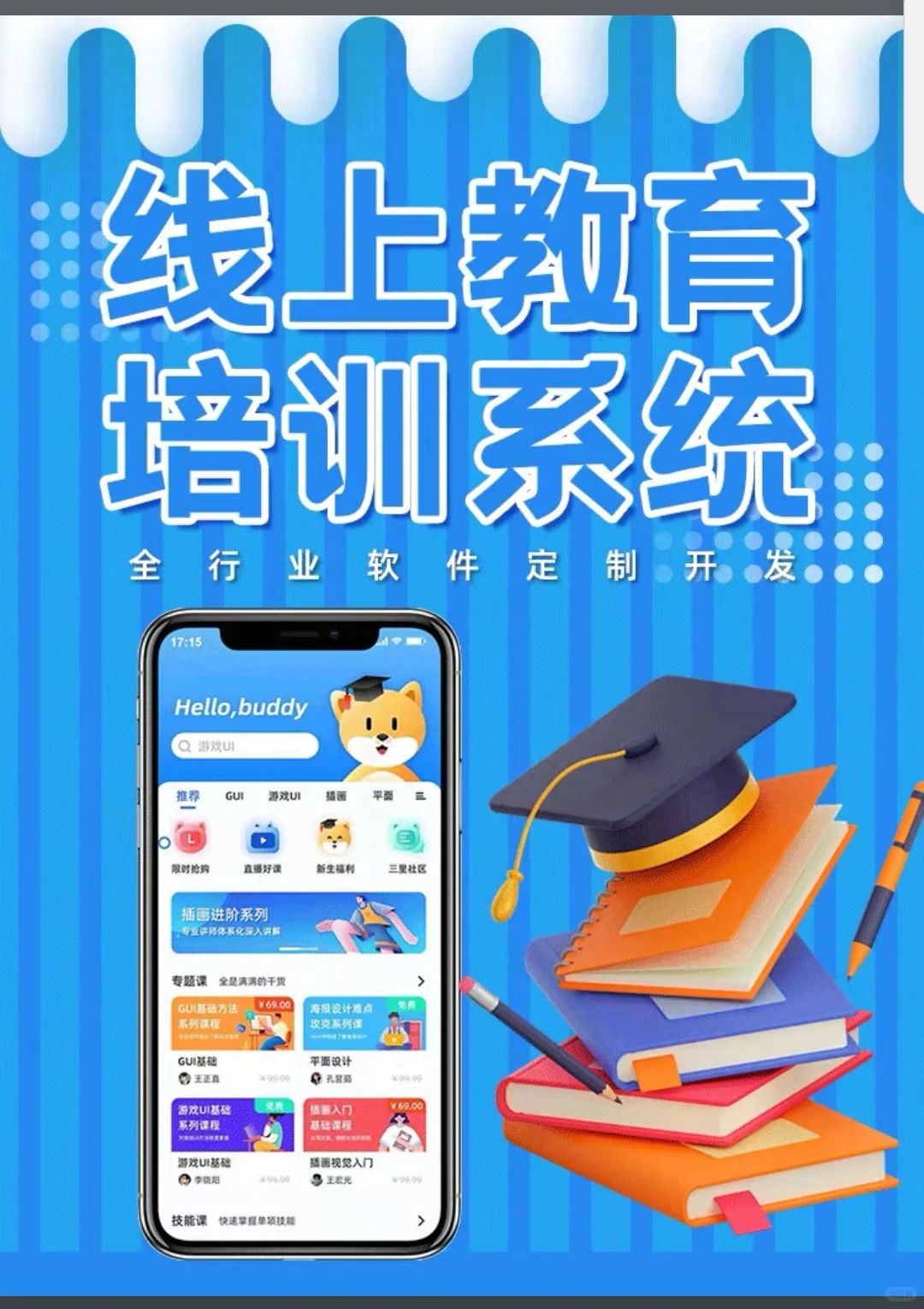 线上教育培训系统开发考试刷题小程序源码