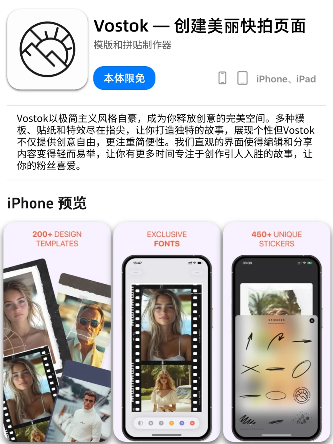 App Store iOS 每日限免｜¥618→¥0｜白嫖！