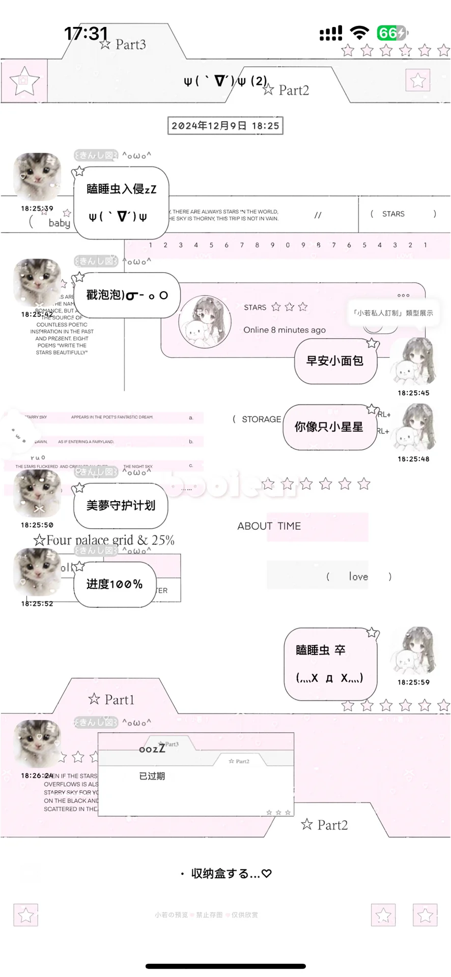 已入驻安卓新插件~