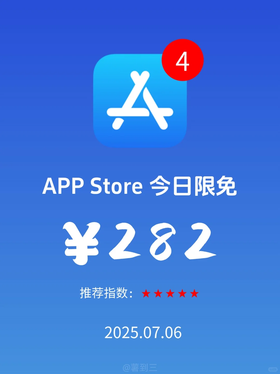 App Store每日限免｜¥282→¥0｜白嫖！