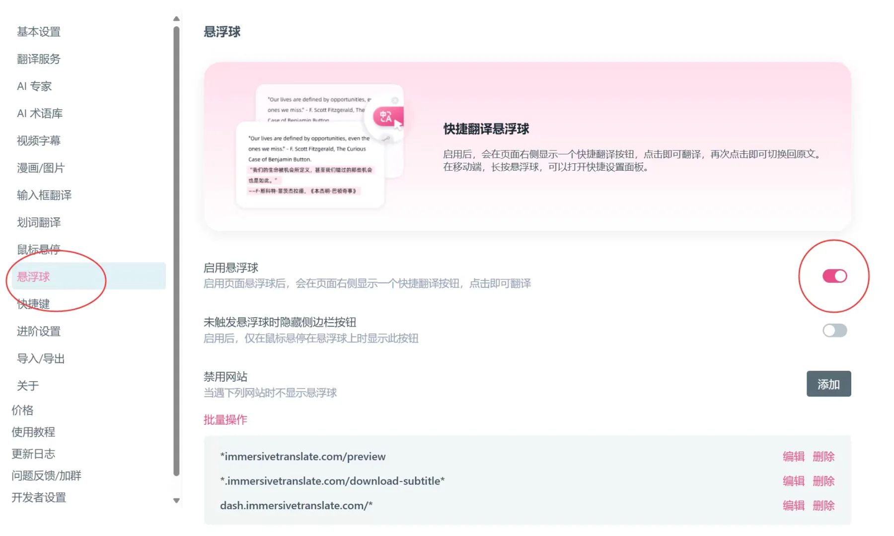 沉浸式阅读插件