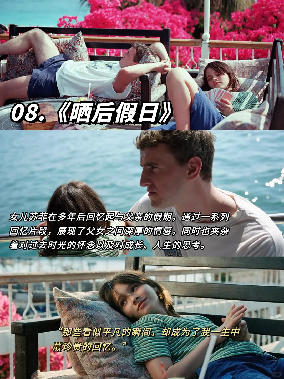 心情烦躁时，请狂刷这8部电影治愈自己❗️