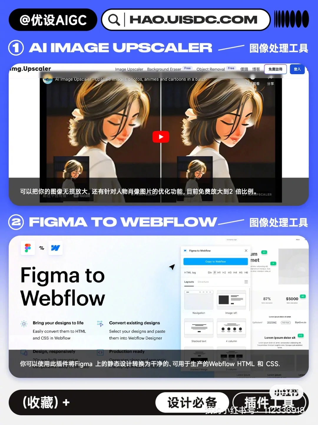 16个Figma上好用到爆炸💥的插件