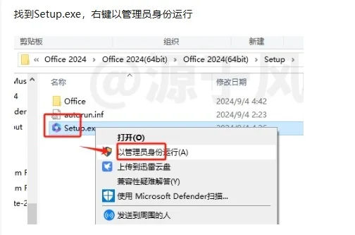 Office365免费版安装包，激活教程
