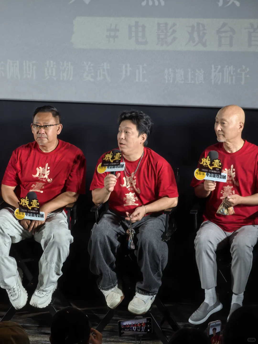 电影《戏台》｜笑泪之间，戏台之上