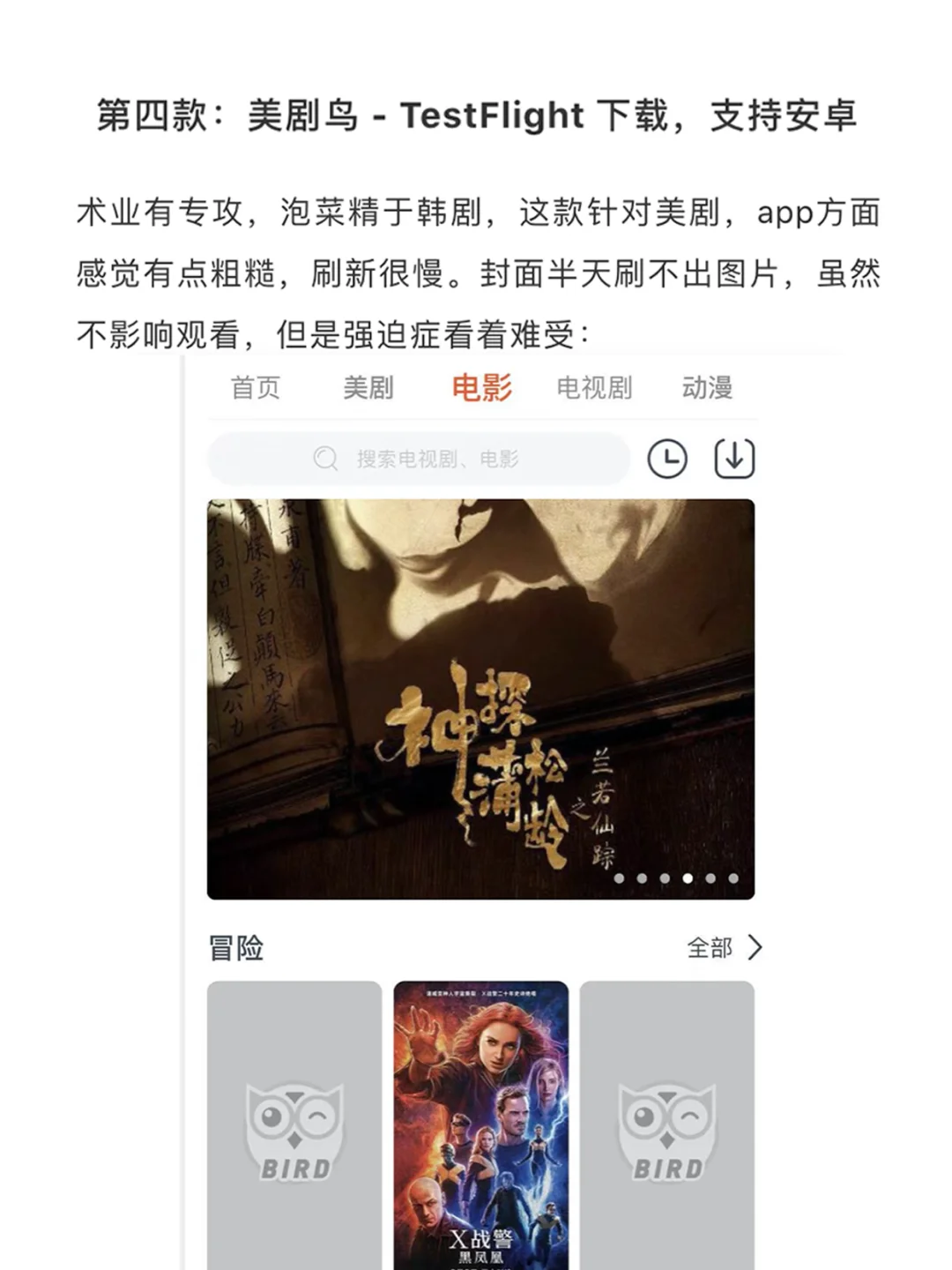 4款好用影视app,安卓ios皆可用,快冲!