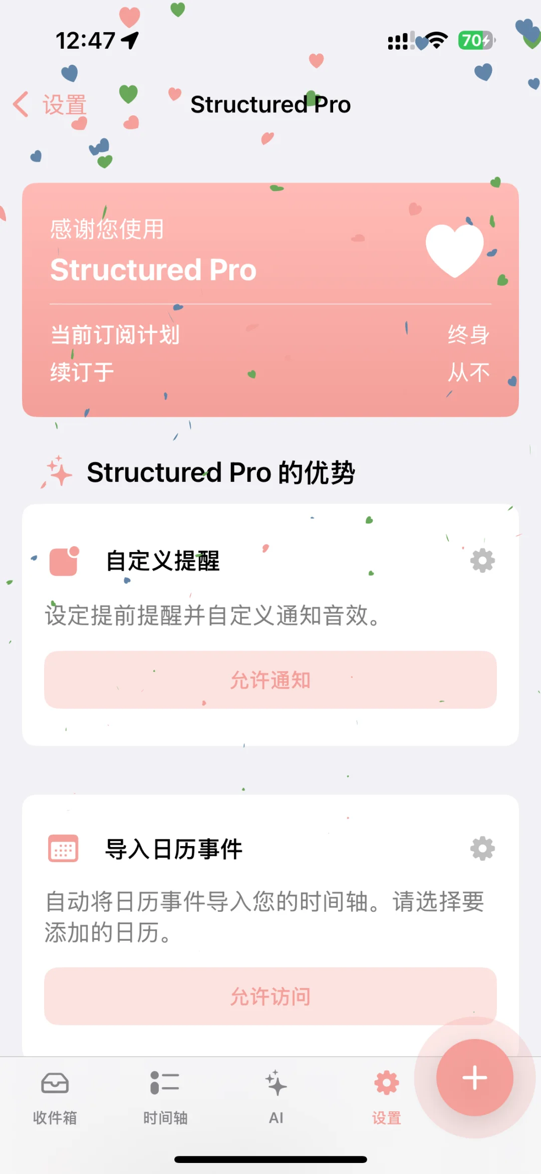 iOS免费白嫖党狂喜，structured永久会员