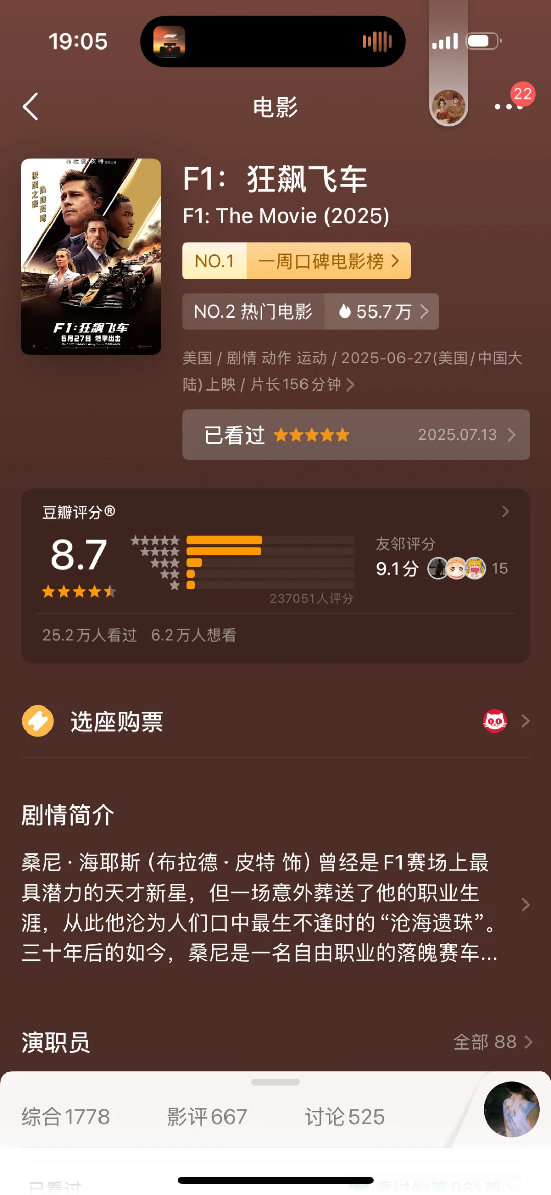 如果2025只能去电影院看一部电影