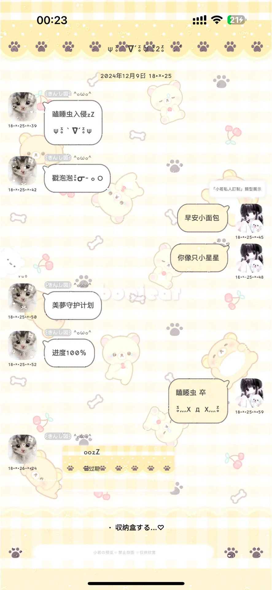 已入驻安卓新插件~