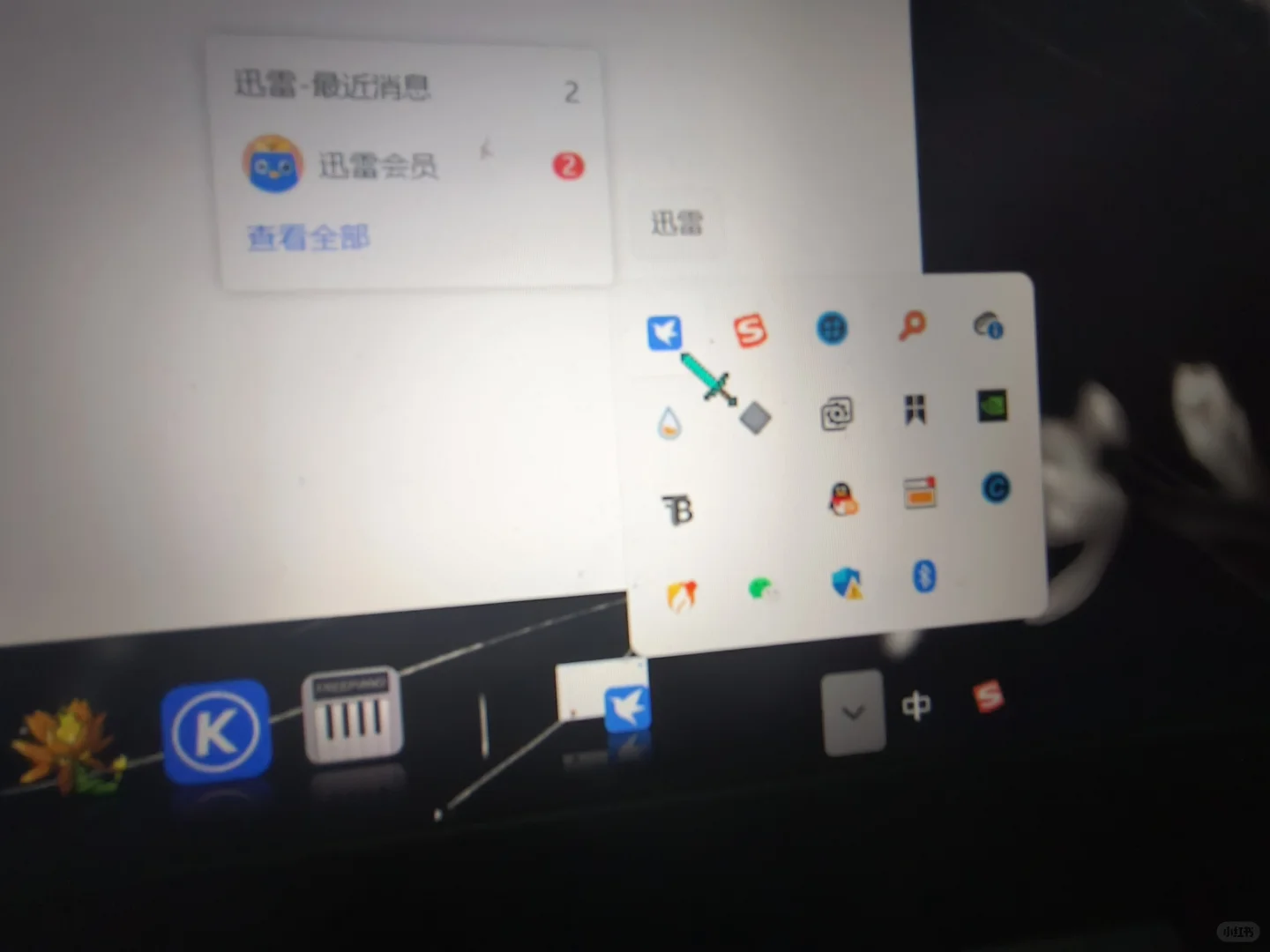 电脑怎么消除这里的软件？