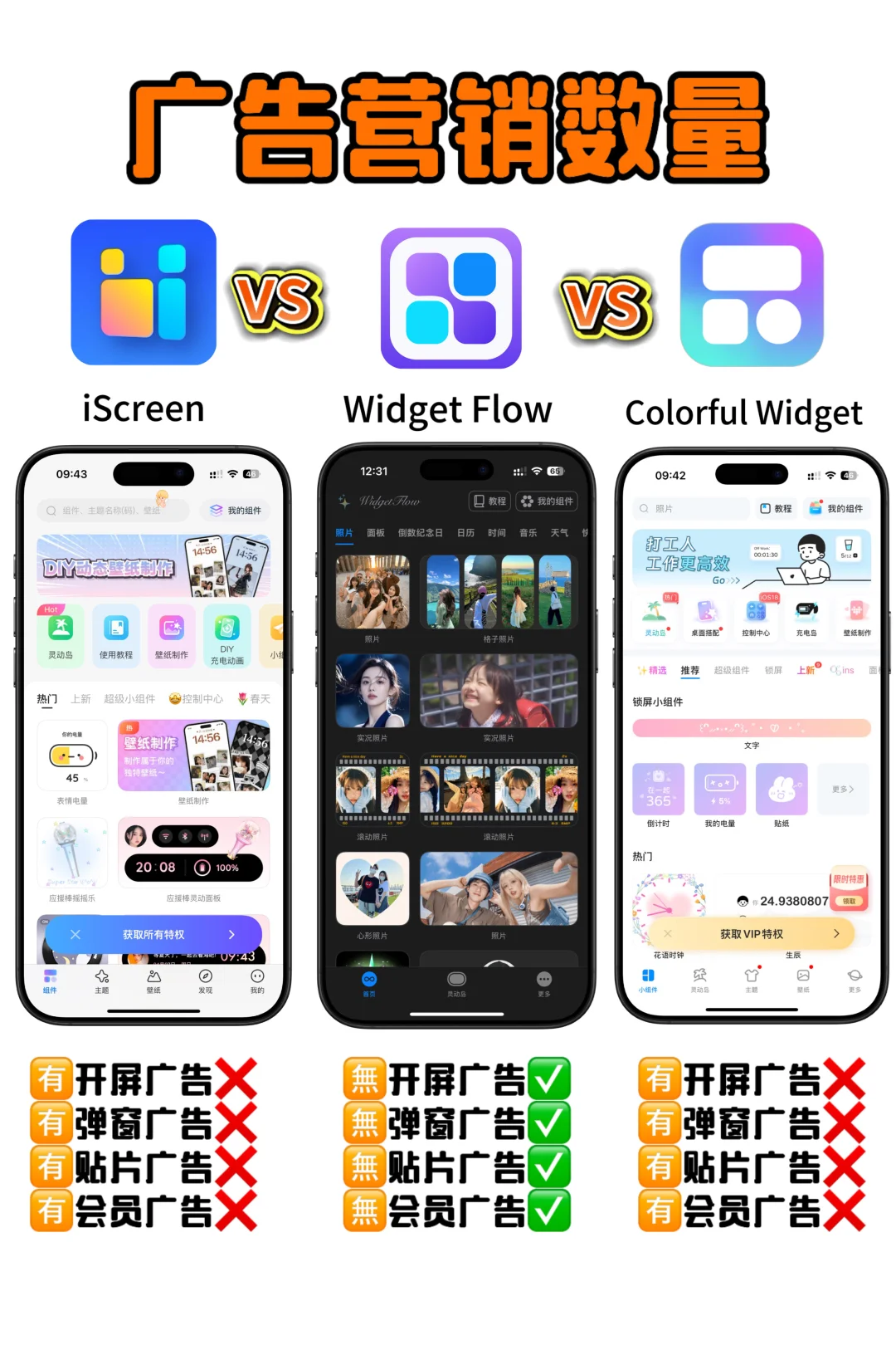 小组件app大评测，谁最适合你？