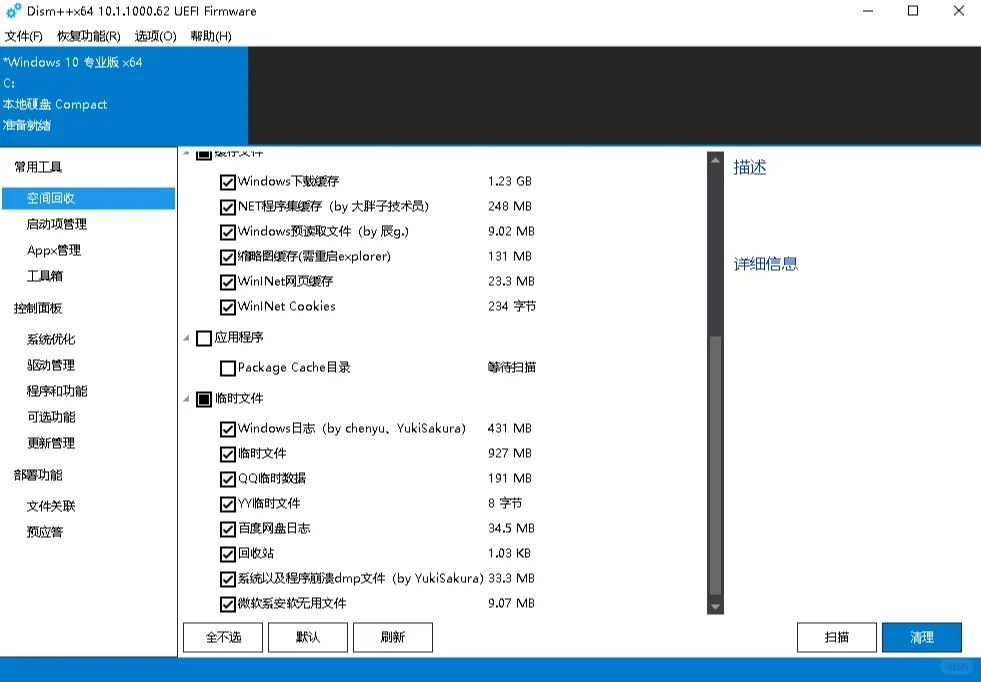 电脑软件推荐全是干货，用了的人都说好