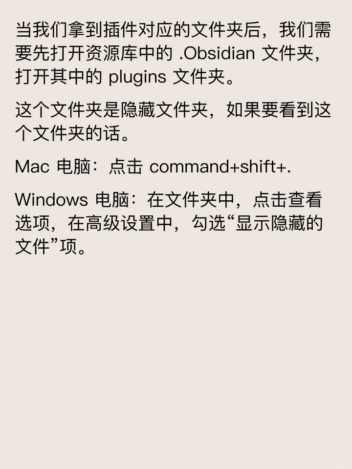 如何在Obsidian中下载使用插件？