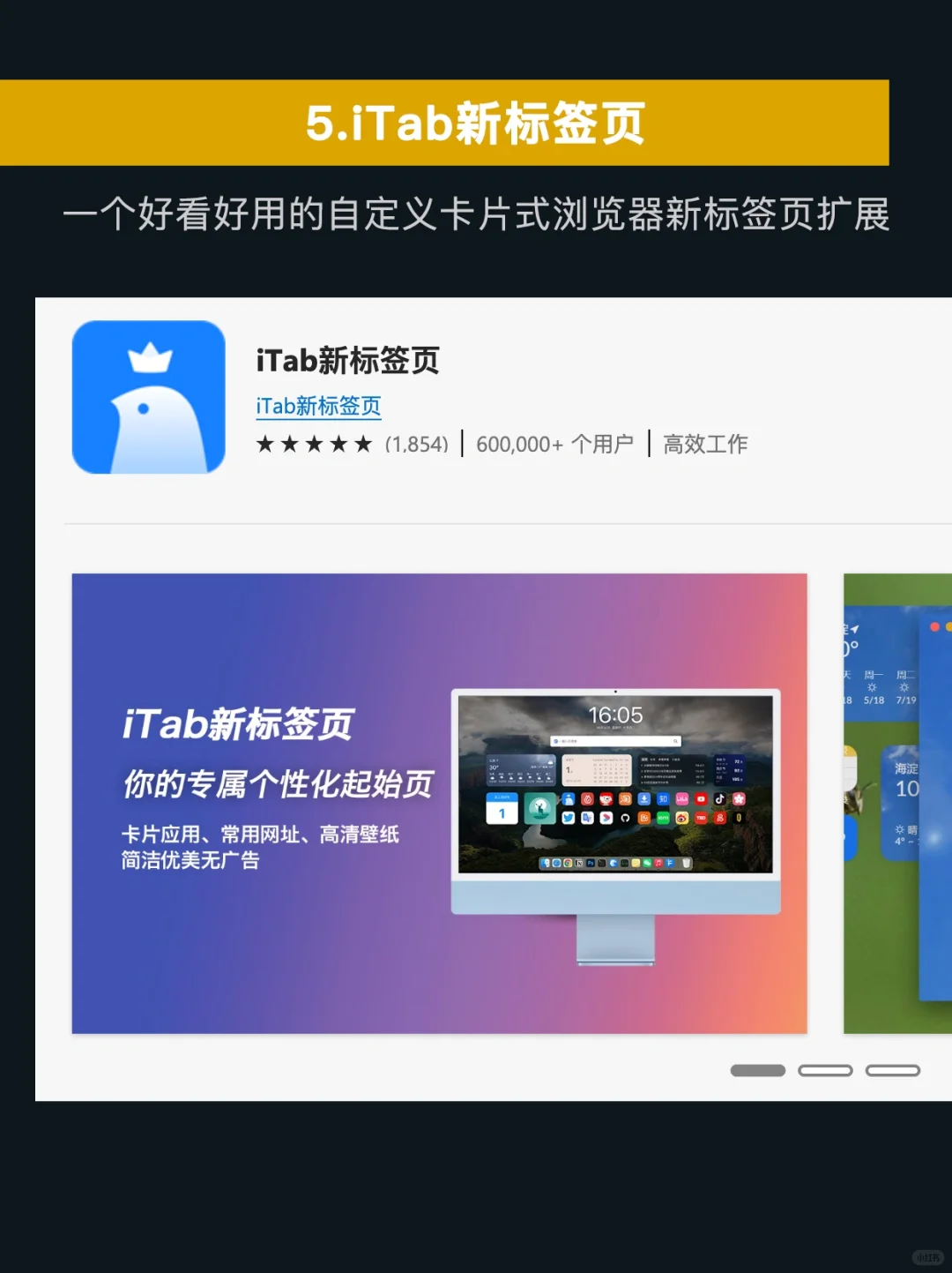 7个Edge神级插件，超实用让你原地开挂‼️