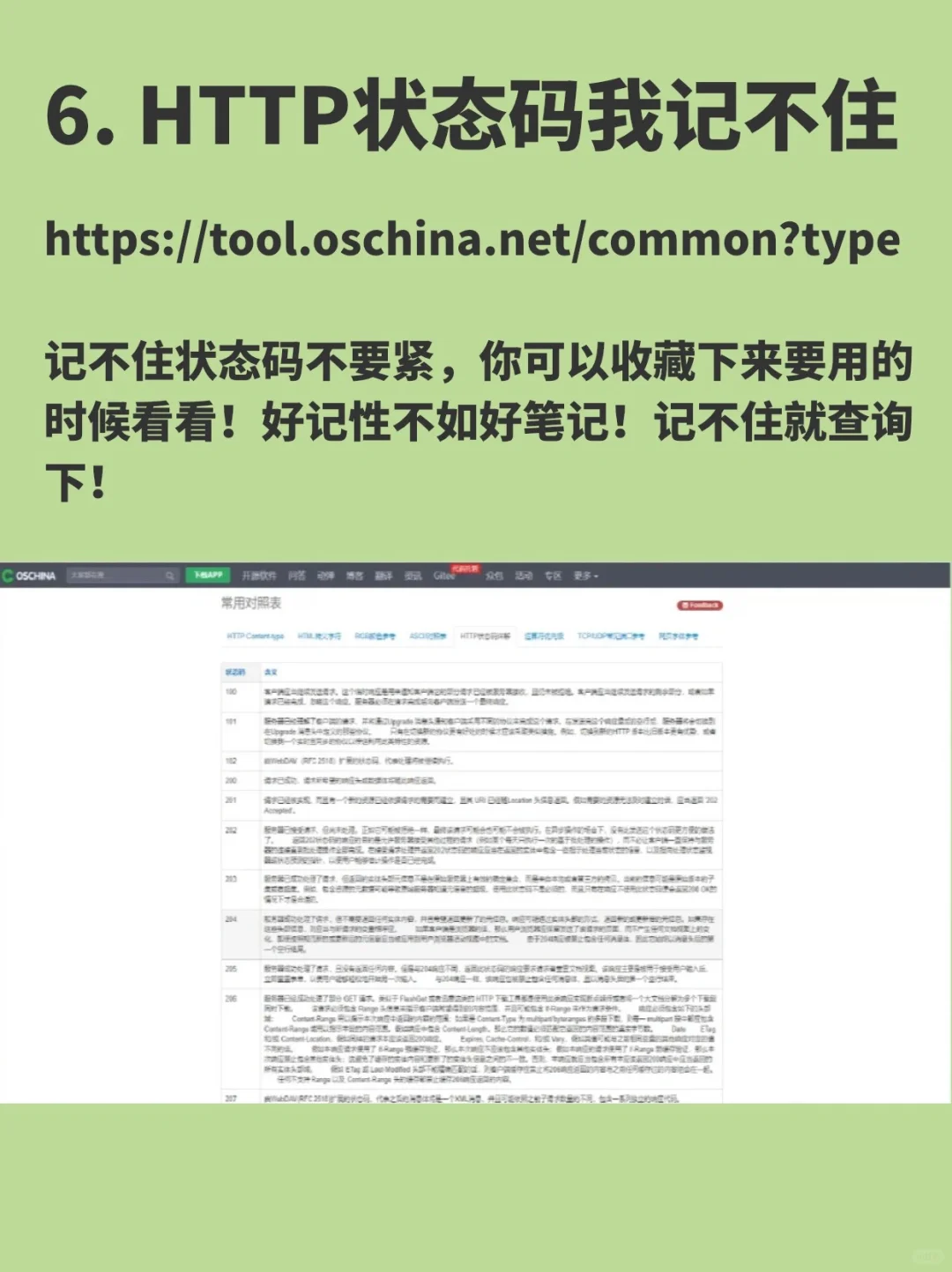 Web前端工作神器，有了它你再也不用愁啦