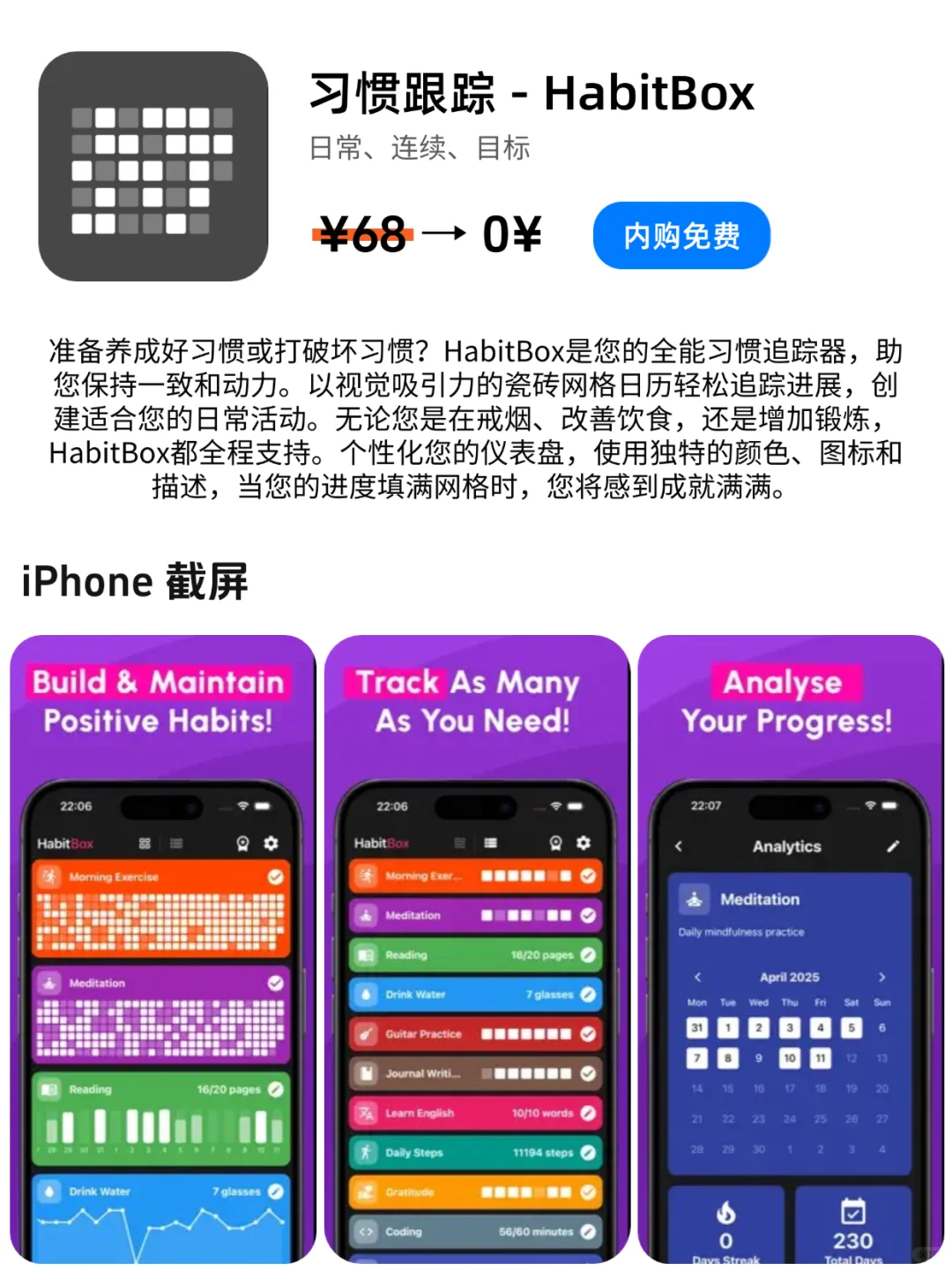 App Store每日限免｜¥282→¥0｜白嫖！