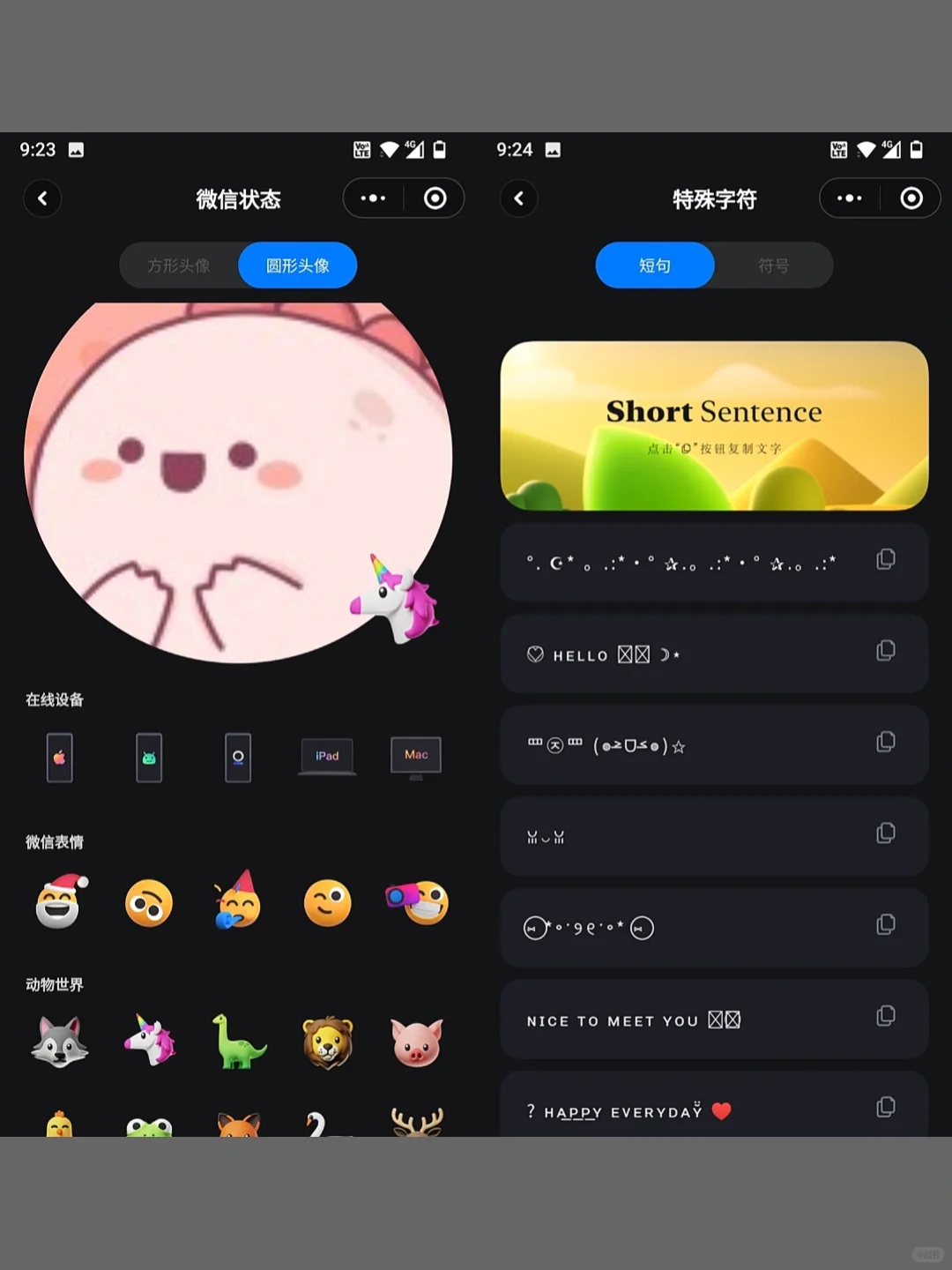 让你的手机与众不同，硬核手机玩家必备