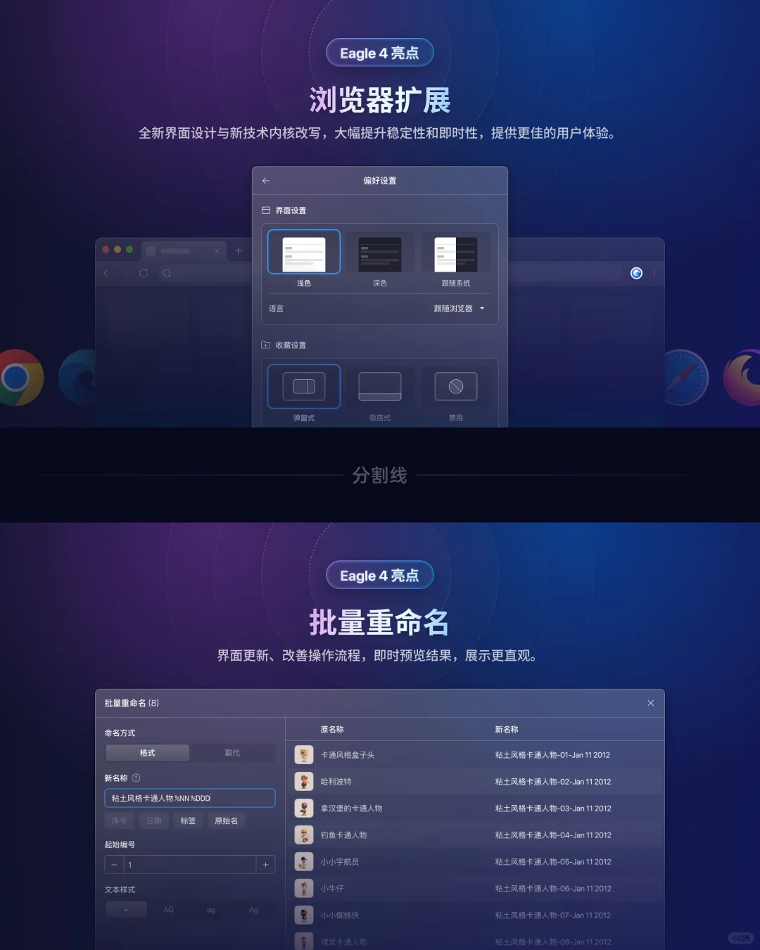 🔥Eagle4.0终于上线，这些插件让你效率翻倍