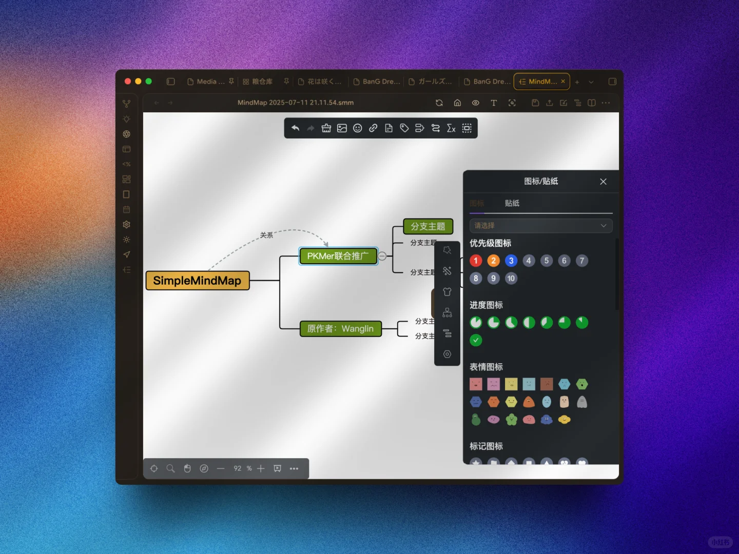🎉PKMer内部福利，思维导图插件内测开启