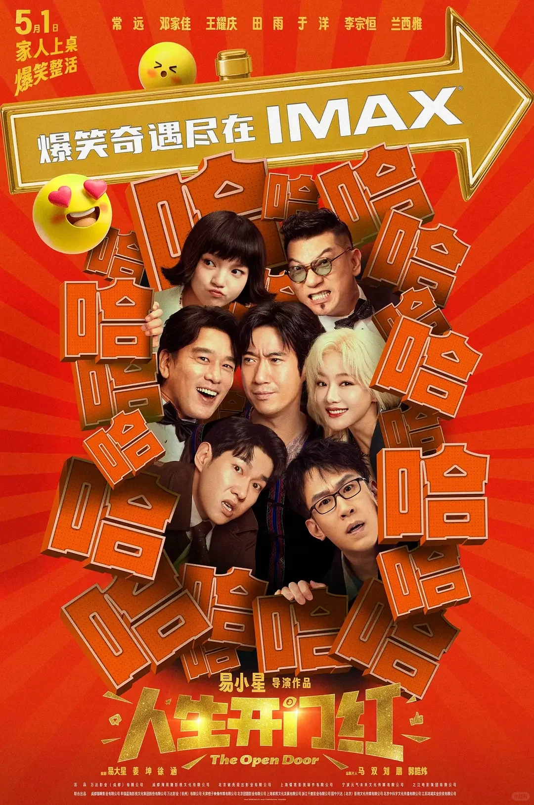 🎬跟我一起看电影：2025年7月影单