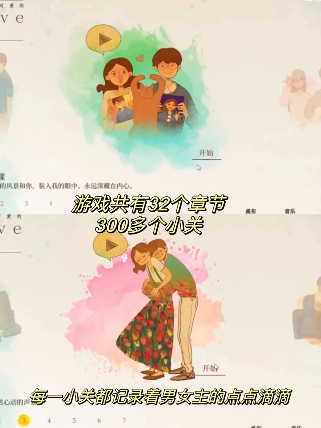 巨上头‼️第一次玩这么浪漫的游戏！