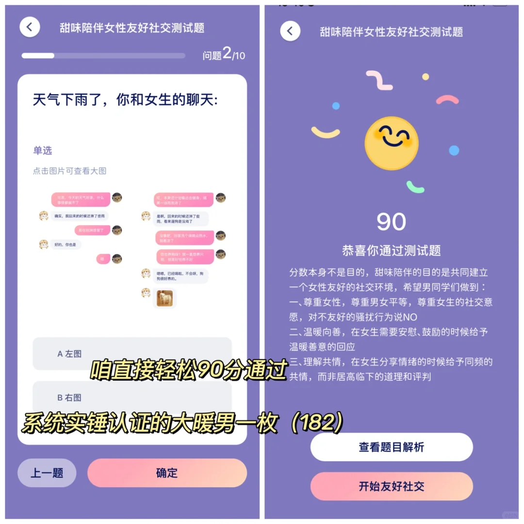 这么尊重女生的软件我直接爱了❗️