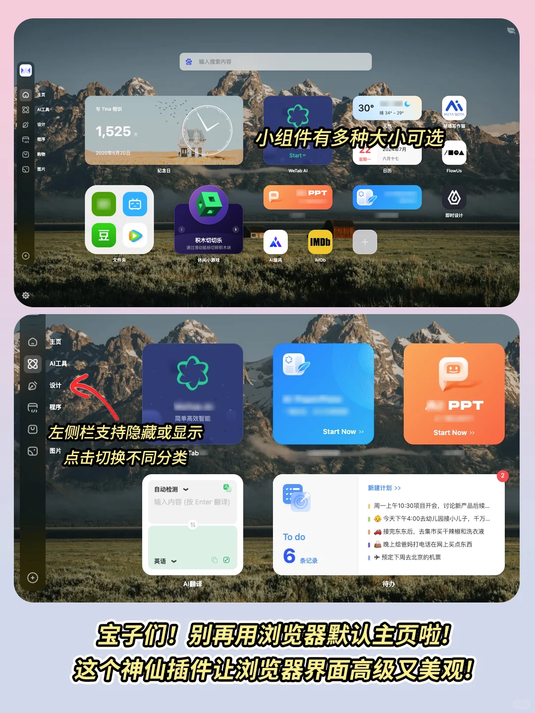 舍不得卸载的浏览器插件,太太太绝了吧!