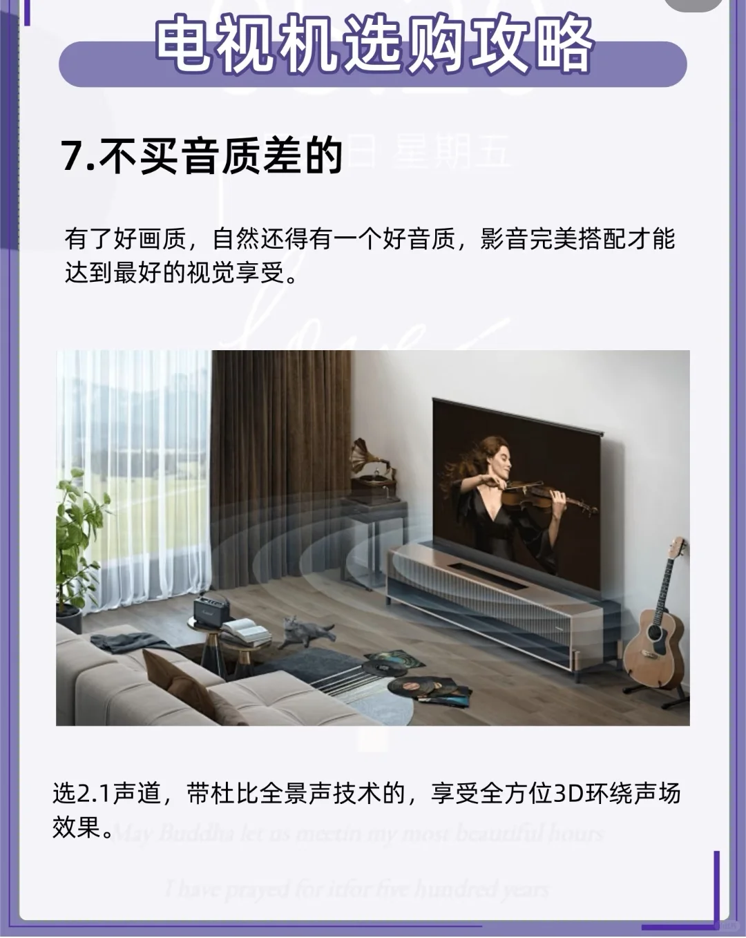 我研究了“三天三夜”的电视机