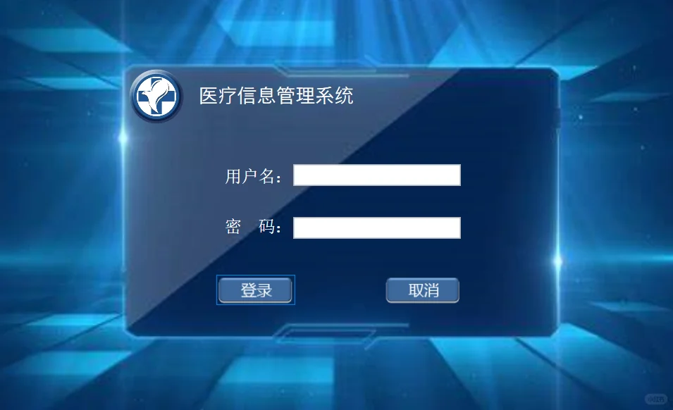 出 C# 医疗管理系统 源代码