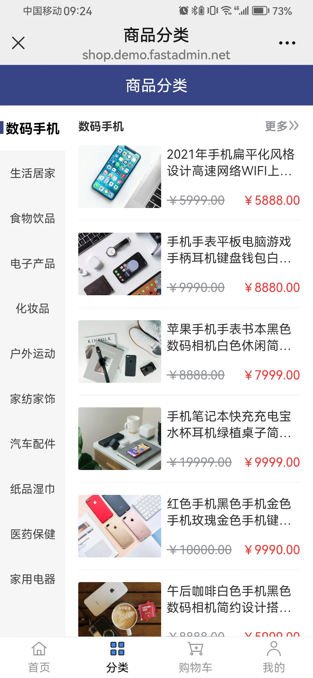 商城系统app开发搭建小程序源码h5