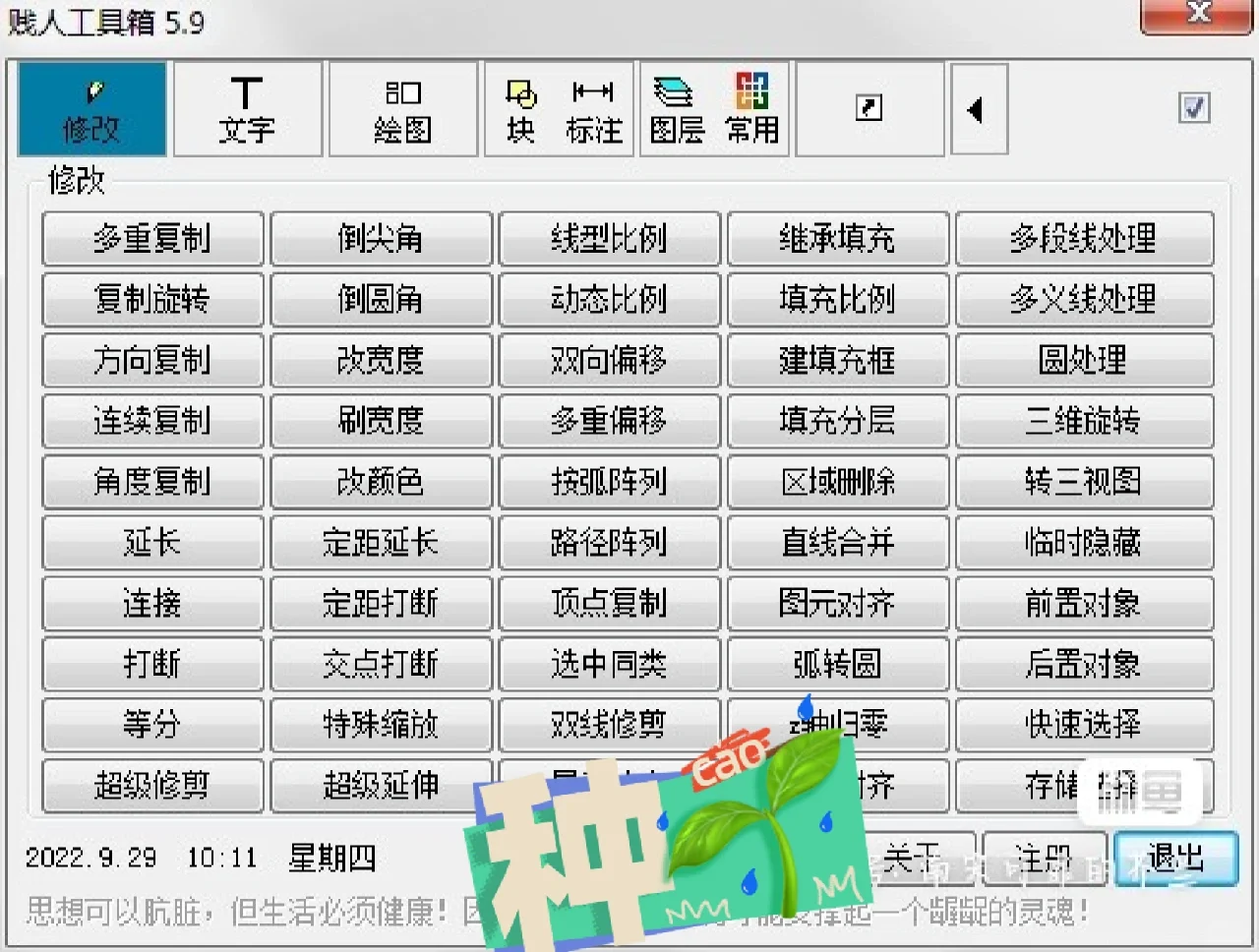 CAD画图慢？没使用对工具箱！