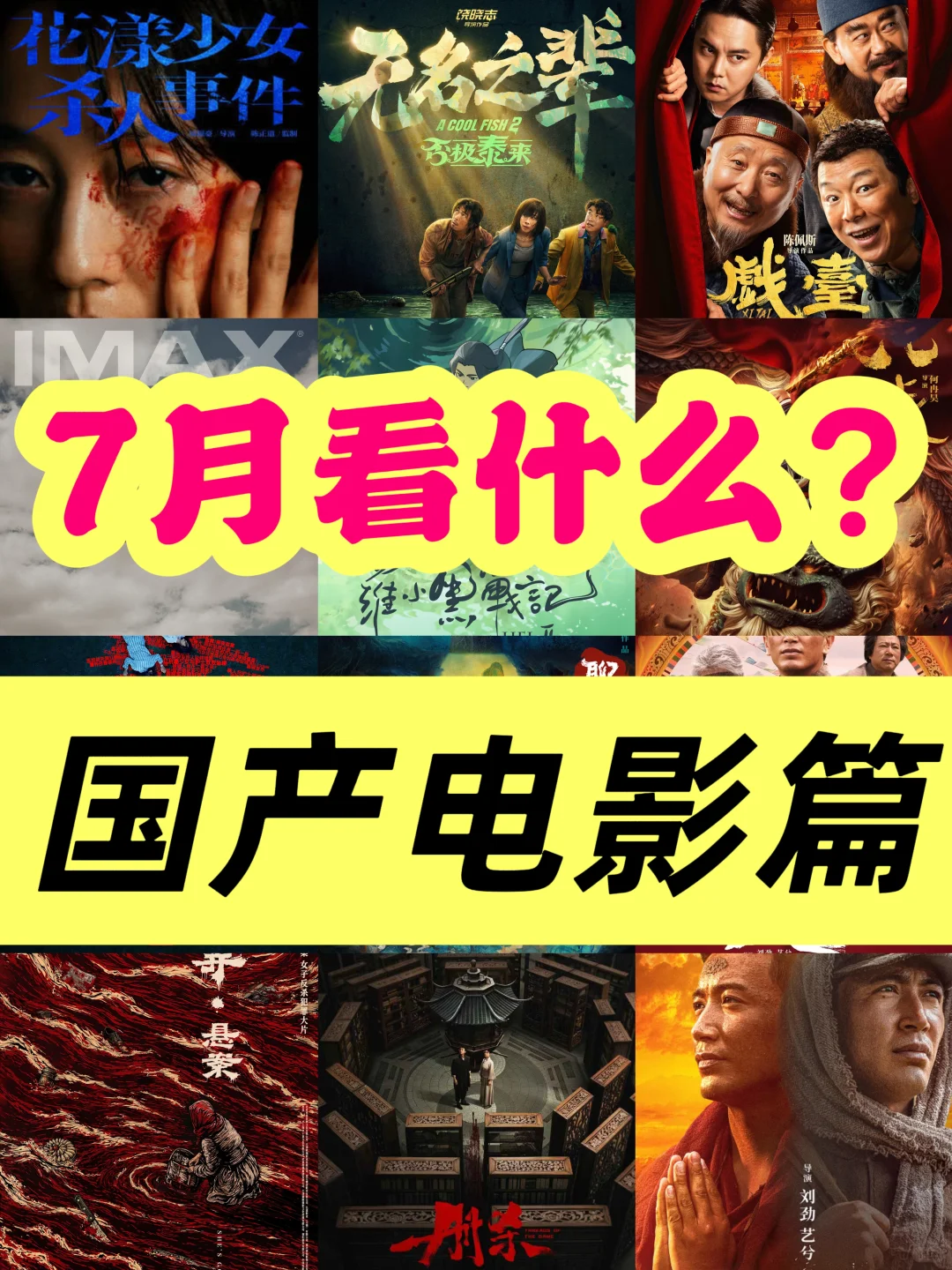 7🈷️国产电影特辑