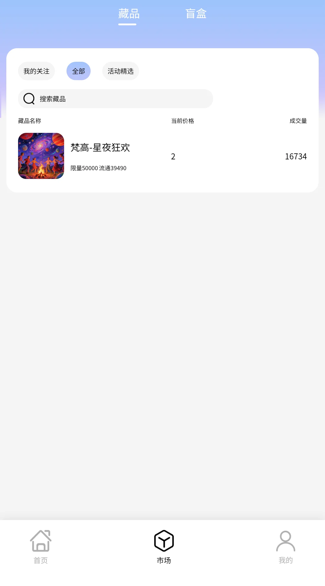 熵界之藏新平台上线，IB数藏模板