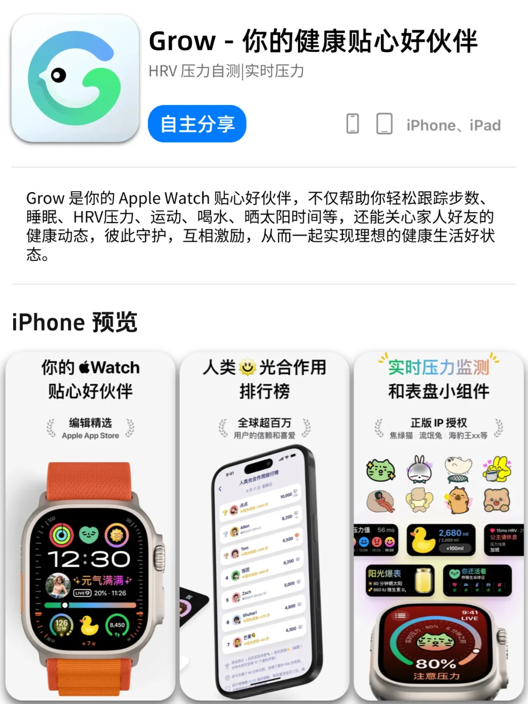 App Store iOS 每日限免｜¥618→¥0｜白嫖！