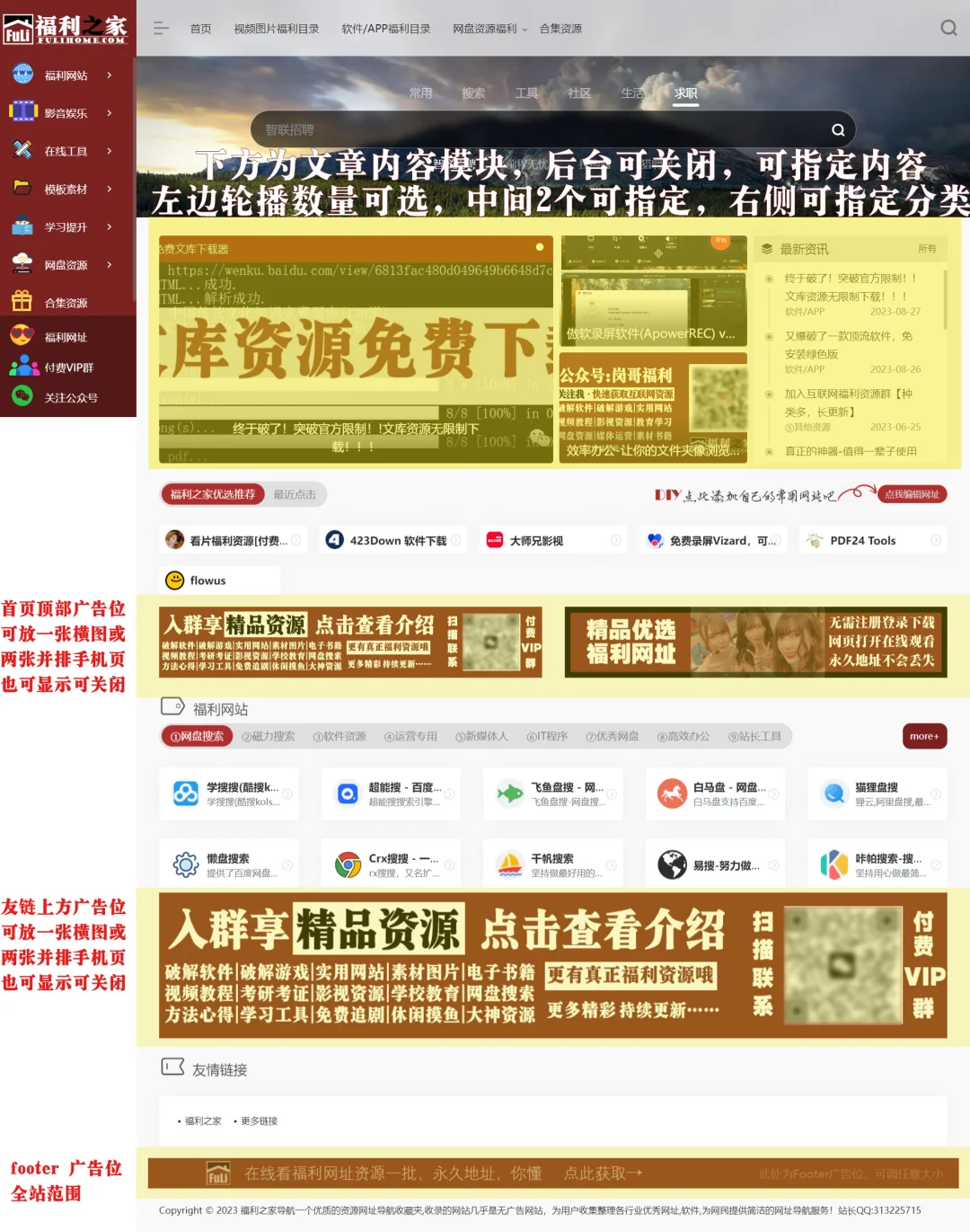 网址导航源码带后台带数据库用户带广告位