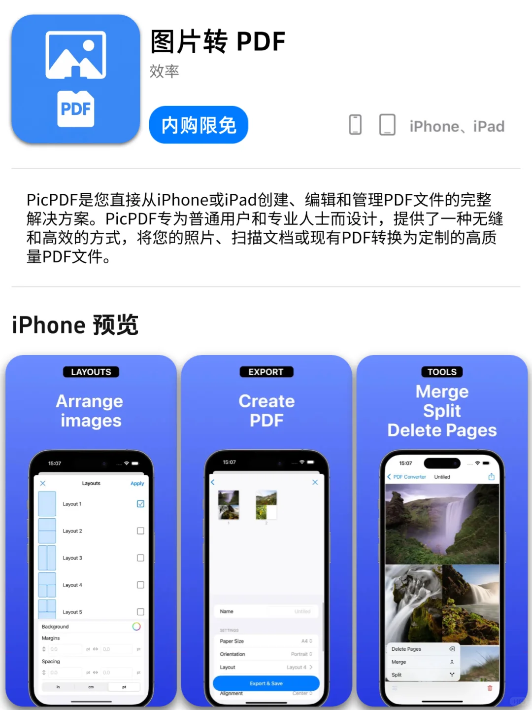 App Store iOS 每日限免｜¥618→¥0｜白嫖！